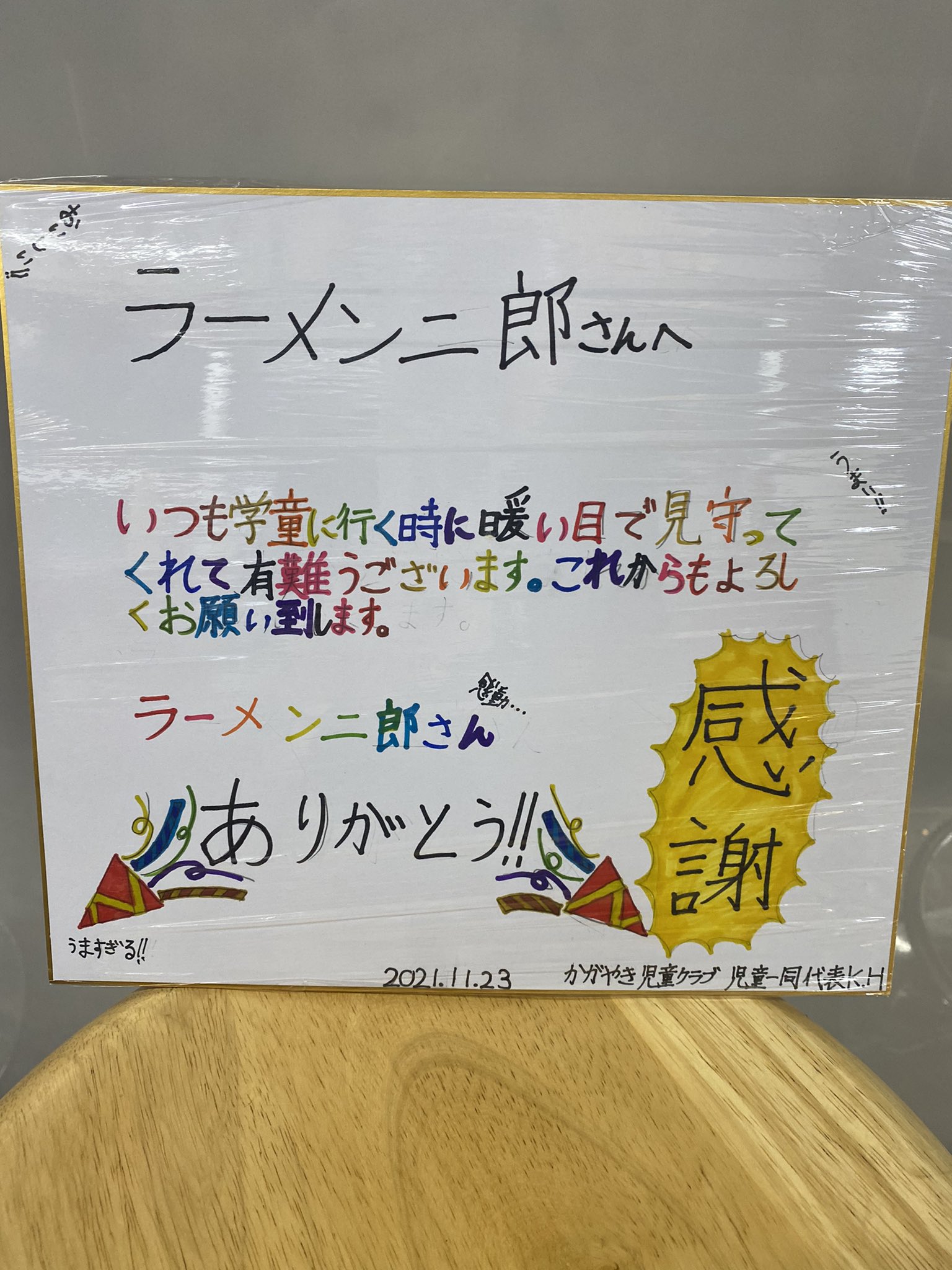ぐでたまさいたまたまたまさいたま Kashyuta Twitter