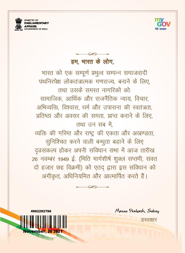 NcrDgm's tweet photo. Happy constitution day https://t.co/dOtz79pzhn
