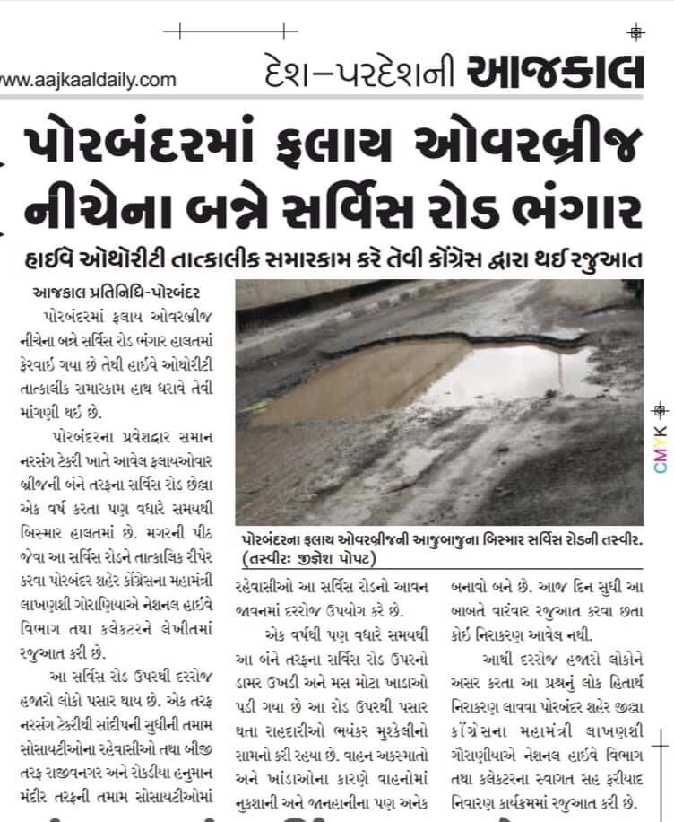 Modha008's tweet image. Respected Sir, please request you to look into this matter at earliest as service roads of national higway is in very pathetic condition. It will be great help from you. Thank you