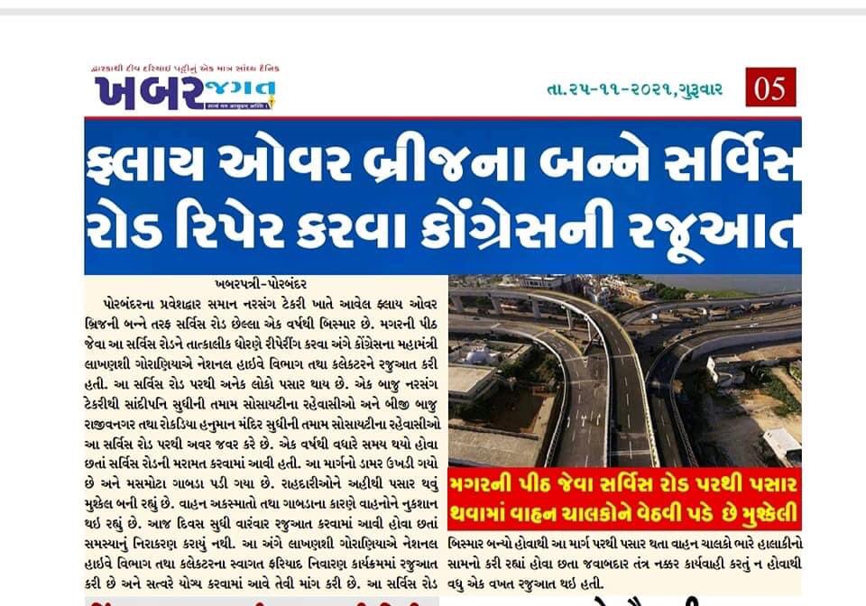 Modha008's tweet image. Respected Sir, please request you to look into this matter at earliest as service roads of national higway is in very pathetic condition. It will be great help from you. Thank you
