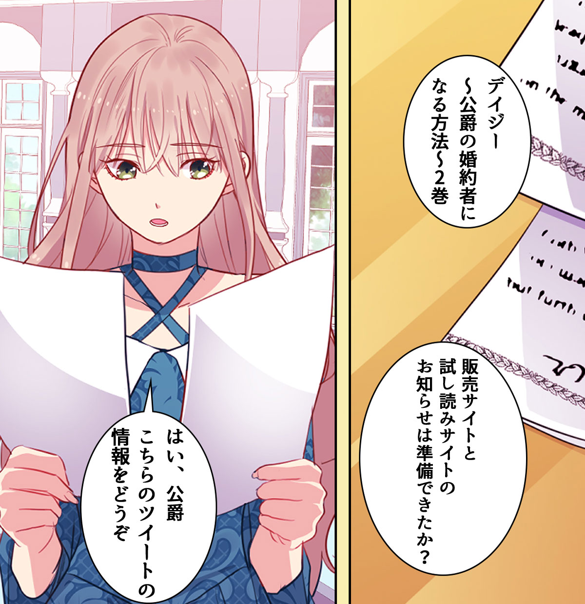 57%以上節約 デイジー 公爵の婚約者になる方法 1〜4巻セット 漫画