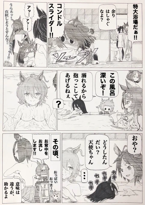 お背中をお流しします‼︎
#ウマ娘 
#エアグルーヴ #サクラバクシンオー 
#エアシャカール #エルコンドルパサー #ビコーペガサス 
#ヒシアマゾン #シンコウウインディ 
#マンハッタンカフェ #アグネスタキオン #フジキセキ
#スーパークリーク#オグリキャップ #タマモクロス 
#マヤノトップガン 