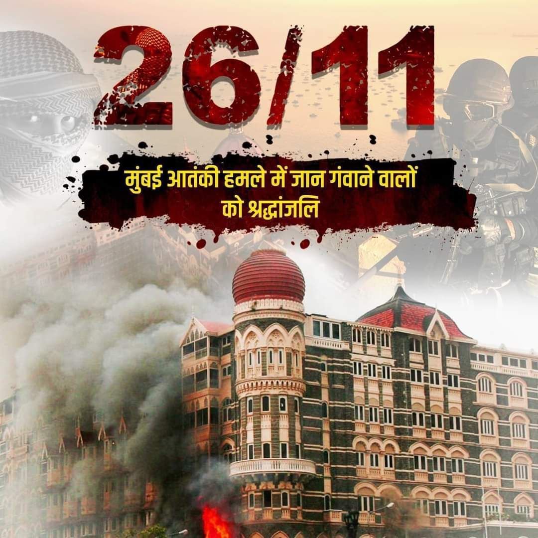 bhairoson's tweet photo. Remembering those who lost their lives in #MumbaiTerrorAttack 

My humble tributes to the valour and sacrifice of our nationals. https://t.co/ygnlcMlqwE