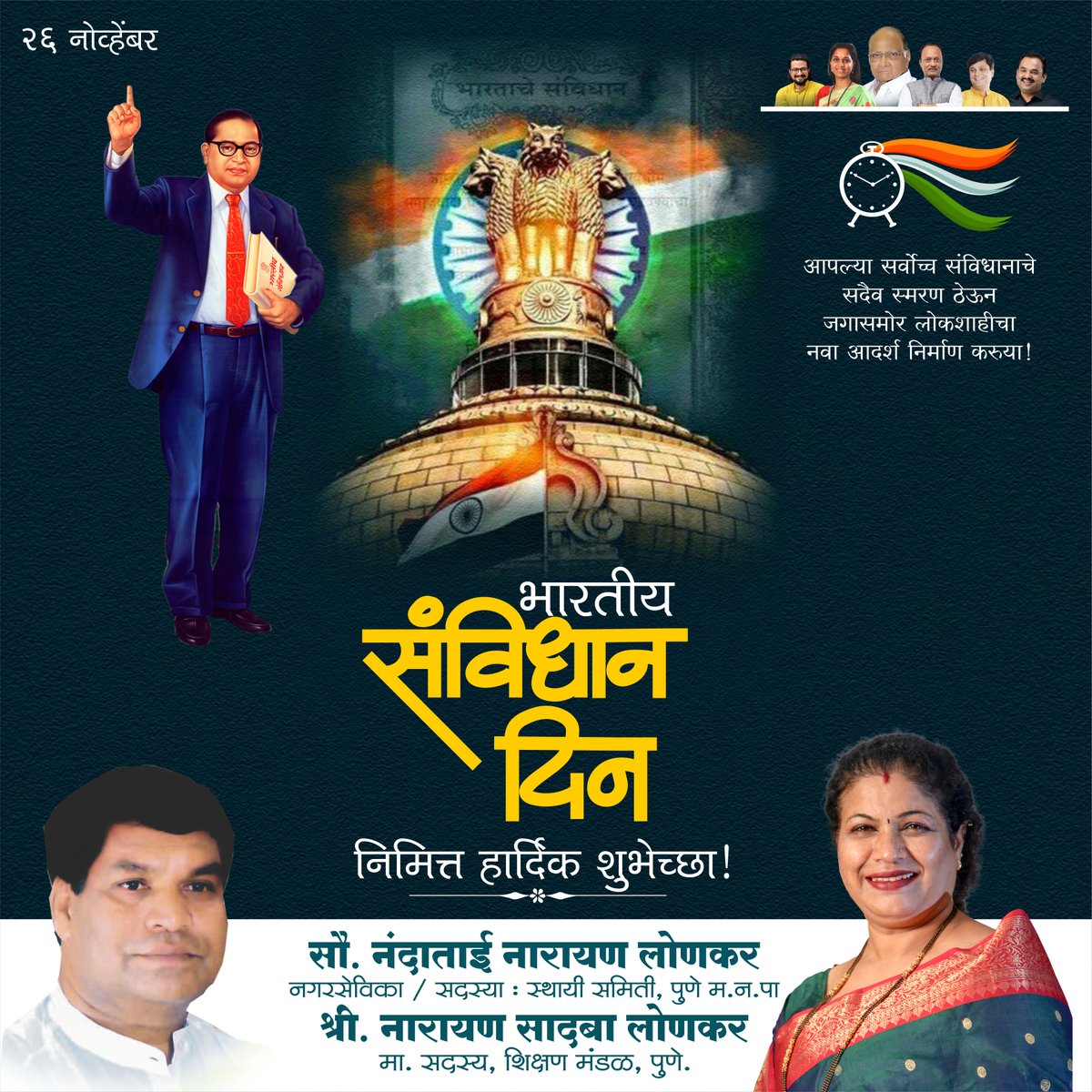 Nanda Lonkar tweet media