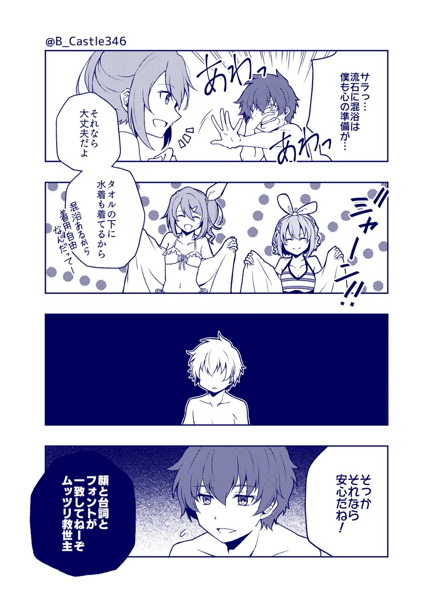 【TOLink】女神組が温泉に行く話② #いい風呂の日 