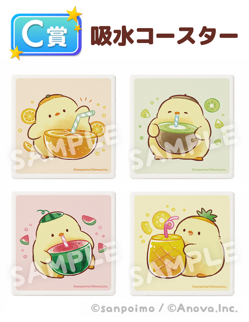11月30日正午より「もふピヨのフルーツくじ」をリリースします🐥🎉✨
最近投稿していた「もふぴよ×フルーツ」シリーズは、
実はこのために描きおろしたものでした💕

詳細についてはこちらのＵＲＬより🐤
onl.tw/DcGkiA9

↓ ↓各賞品はこんな感じです↓ ↓