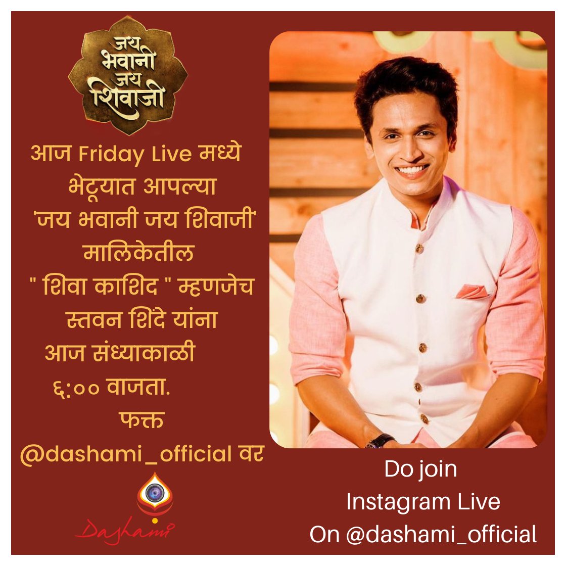 DashamiOfficial's tweet photo. आज संध्याकाळी ६ वाजता Friday Live मध्ये भेटूयात 'जय भवानी जय शिवाजी' मालिकेतील " शिवा काशिद" म्हणजेच स्तवन शिंदे यांना
फक्त @dashami_official वर.
.
.
.
#FridayLive #JaiBhavaniJaiShivaji #ShivaKashid #StavanShinde #DashamiCreations #TeamDashami https://t.co/yOdhTuLC0s