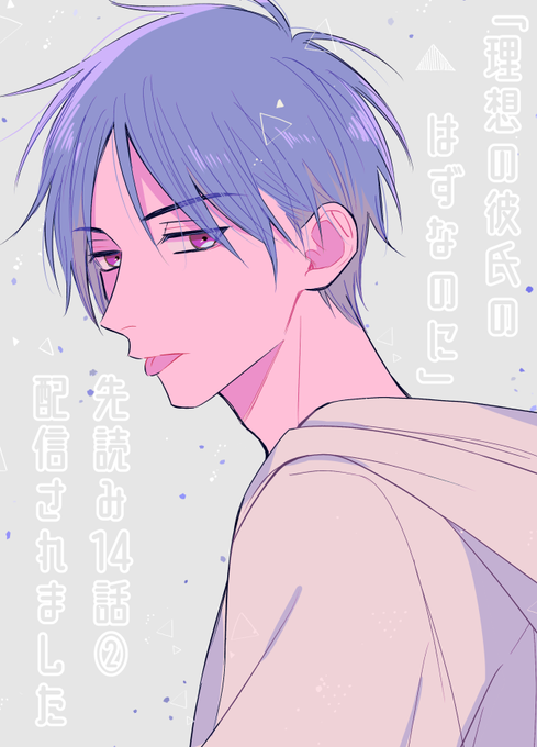 理想の彼氏のtwitterイラスト検索結果 理想の彼氏のtwitterイラスト検索結果