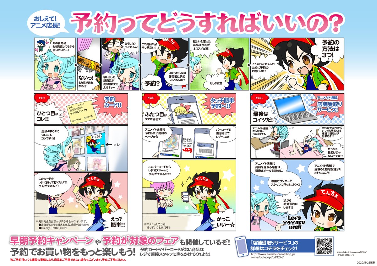 アニメイト四日市 めっちゃ便利 アニメイトアプリ Animateykic Twitter