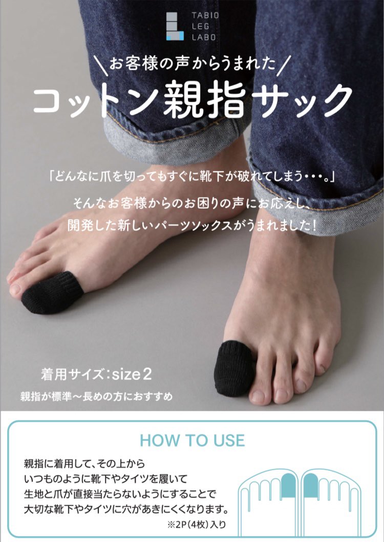 市場 あす楽 入り LABO 靴下 メンズコットン親指サック TABIO 4枚 靴下屋 LEG 2P 市場 あす楽 入り LABO 靴下 メンズコットン親指サック TABIO 4枚 靴下屋 LEG 2P