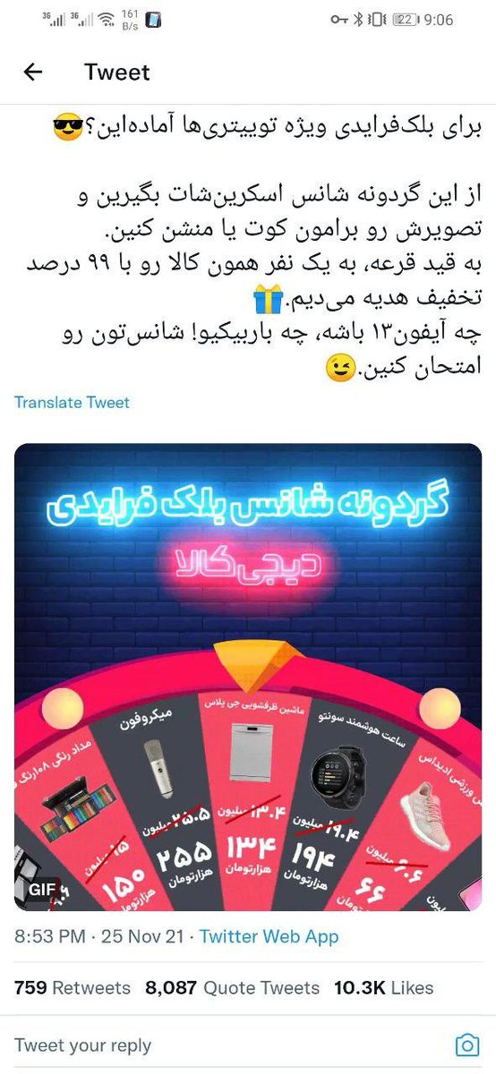 saeedmami's tweet photo. @Digikalacom مبارک مامانم باشه انشاءالله https://t.co/1eN1qq4ujk