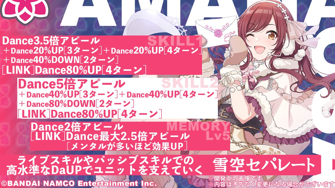 アイドルマスター シャイニーカラーズ公式 En Twitter インフォメーションレター 6 10 11月30日 火 に開催予定の新規ガシャに登場する Ssrプロデュースアイドル 雪空セパレート 大崎 甘奈 と Ssrサポートアイドル Hearty Holy Party 西城 樹里 のスキルと