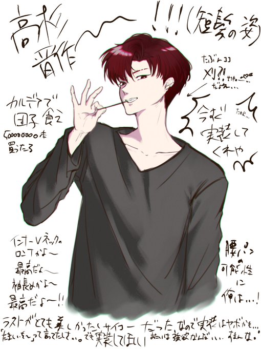 高杉晋作のtwitterイラスト検索結果