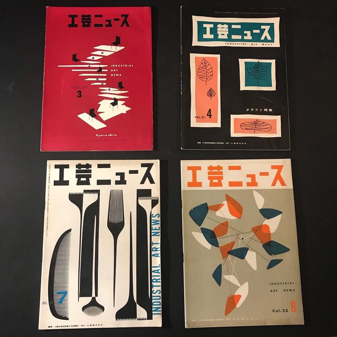 _MattLamont's tweet image. Coming to the archive soon 22 issues of INDUSTRIAL ART NEWS.
The first design magazine in Japan and was published in 1932. These continued until 1974. It is a valuable magazine as a document of Japanese modern design history. These are excellent 1950s cover designs.