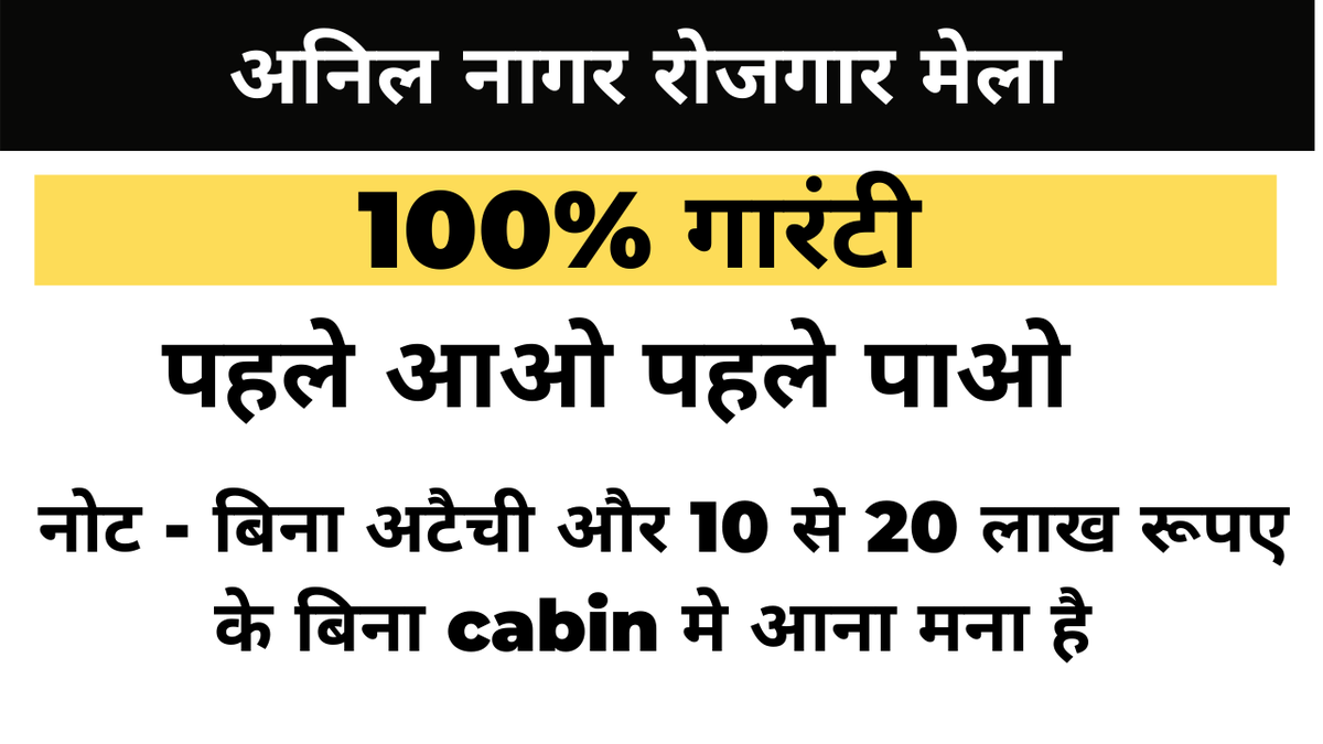 computer_exam's tweet photo. #hpsc_hssc_system_fail
#अटैची_वाली_भर्ती_रद्द_करो
@ShweDhull
@HSSCorg_in
@rssurjewala
@AbhaySChautala
@cmohry
@Dchautala https://t.co/m8HhAUrXgk