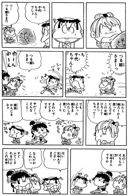 つる姫じゃ~っ! ぬいぐるみ つる姫 つる姫じゃー おばあさん つる姫じゃ~っ! ぬいぐるみ つる姫 つる姫じゃー おばあさん