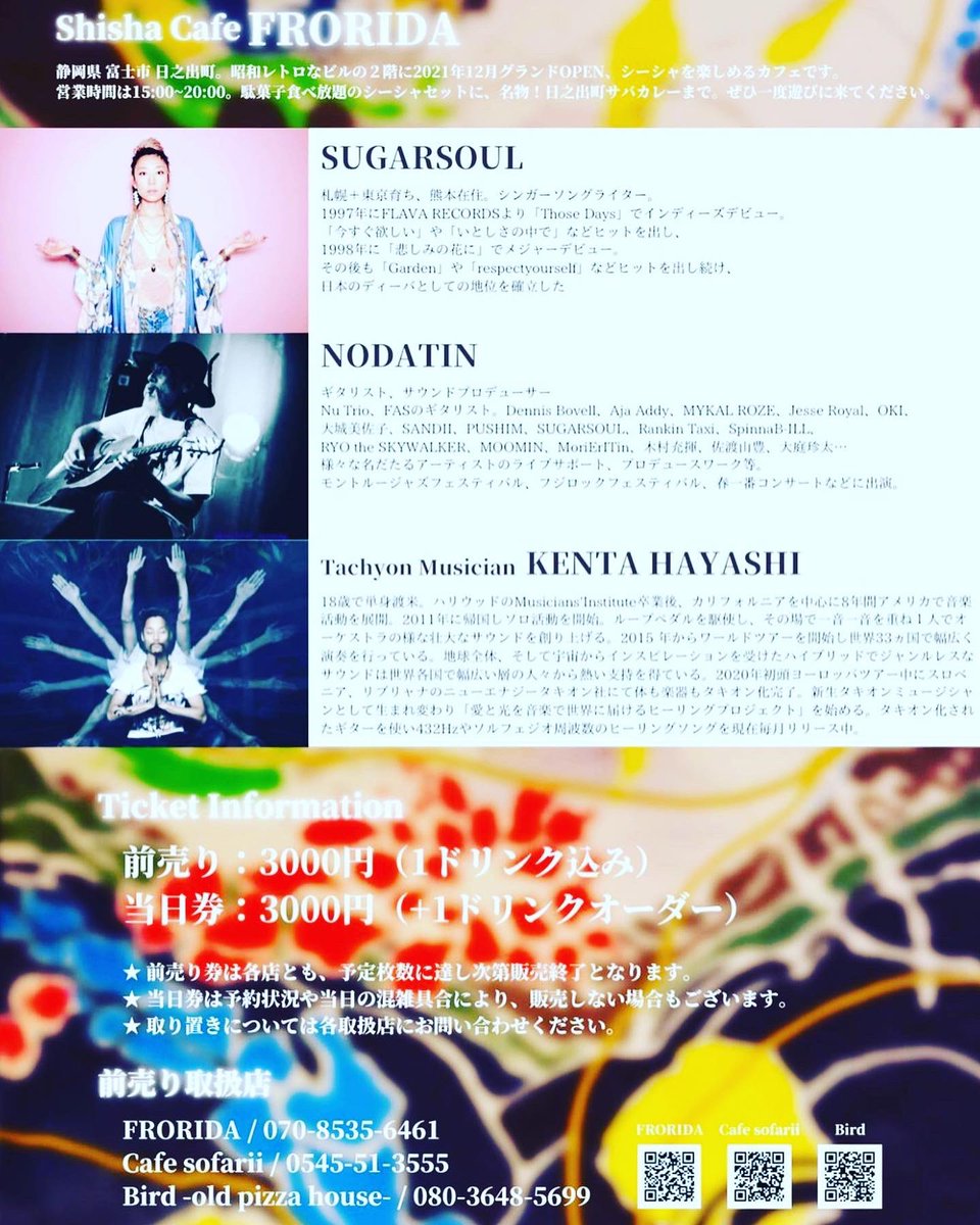 frorida_shisha's tweet photo. こんばんわ！
明日、ガーデンでお馴染み
sugar soulさんに来て頂いて
僕のお店のオープンパーティーを
させて頂いきます。
静岡県富士市吉原商店街の
"カフェソファリ"というところです。
サロンメンバーの方で静岡県にお住まいの方いらっしゃいませんかぁー！ https://t.co/cNMyeOTncJ