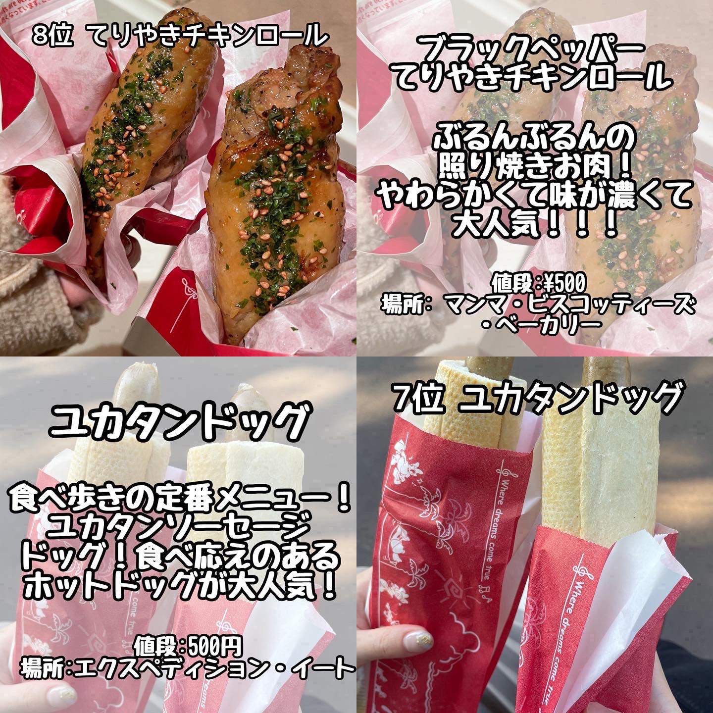 りょうくんグルメ ディズニーシーランキングぽな T Co Fe7u92f3cg Twitter りょうくんグルメ ディズニーシーランキングぽな T Co Fe7u92f3cg Twitter