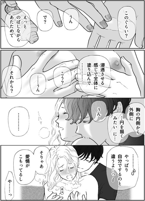 FANBOXファンティアで公開しました!
https://t.co/FiWIHzwey8
https://t.co/y6uKCGcibo
「おっぱいマッサージ」
(生理になっちゃった日のお泊り)
白黒6頁+カラー1頁
超イチャイチャ漫画です❤️ 