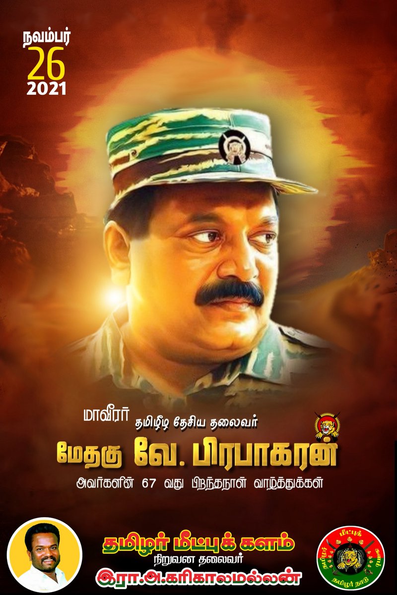 Karigalamallan's tweet photo. பிறவி தலைவனுக்கு பிறந்தநாள் வாழ்த்துக்கள்.., https://t.co/q9ZRUrjaTp