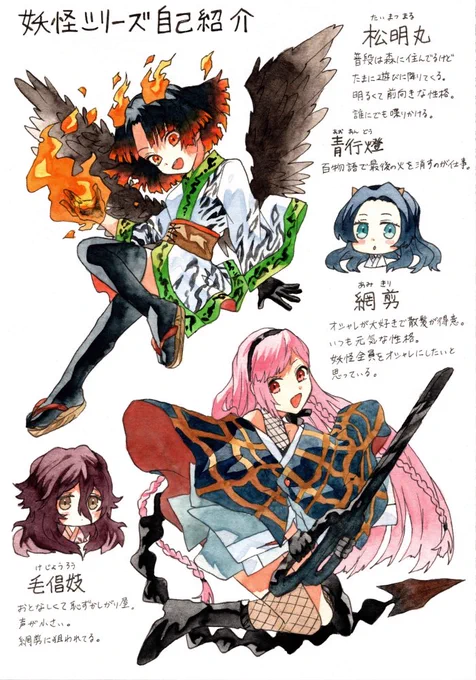 青行燈はよく描いてる気がします…(笑)
#potatoの妖怪シリーズ 