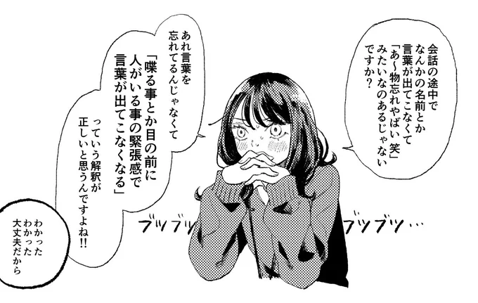 プレゼン失敗した部下 