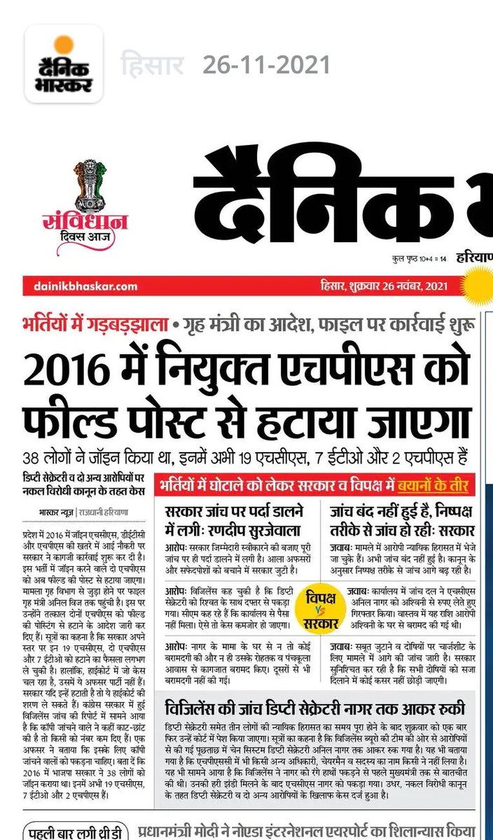 ch_amitkumar25's tweet photo. सभी भर्तियों में घोटाले ... घोटालेबाज सरकार
Hcs, SI, Constable, ALM, staff nurse etc.. पहली सरकारों में पर्ची चलती थी.... इसमें खर्ची चलती है । 
#अटैची_वाली_भर्ती_रद्द_करो 
#hpsc_hssc_system_fail
@ravishndtv @HaryanaKesari @ShweDhull @AbhaySChautala @DGPHaryana @DainikBhaskar https://t.co/O45oAIAvRf