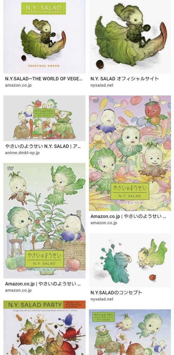 やさいのようせい N Y Salad The Movie 3d アニメ 最新情報まとめ みんなの評価 レビューが見れる ナウティスモーション やさいのようせい N Y Salad The Movie 3d アニメ 最新情報まとめ みんなの評価 レビューが見れる ナウティスモーション