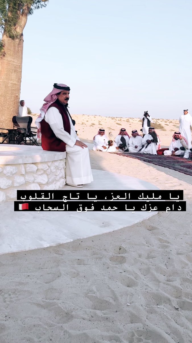 m2ozil395's tweet photo. #حمد_بن_عيسى #الملك_حمد_بن_عيسى_ال_خليفة #البحرين #ناصر_بن_حمد #السعودية https://t.co/tgG14SJNjT