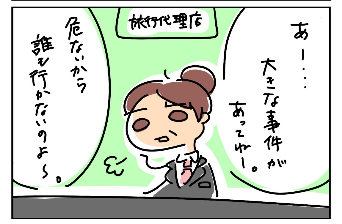 tsukino_asakusa's tweet photo. tsukinoオーナー夫婦をコミックにしてもらいました。

#いわく付きの夫婦
第3話「はじめての海外」

#クルド料理　#中東料理　#浅草ワイン　#ChapterTwoTokyo #tsukino https://t.co/0VS1ZWsaJG