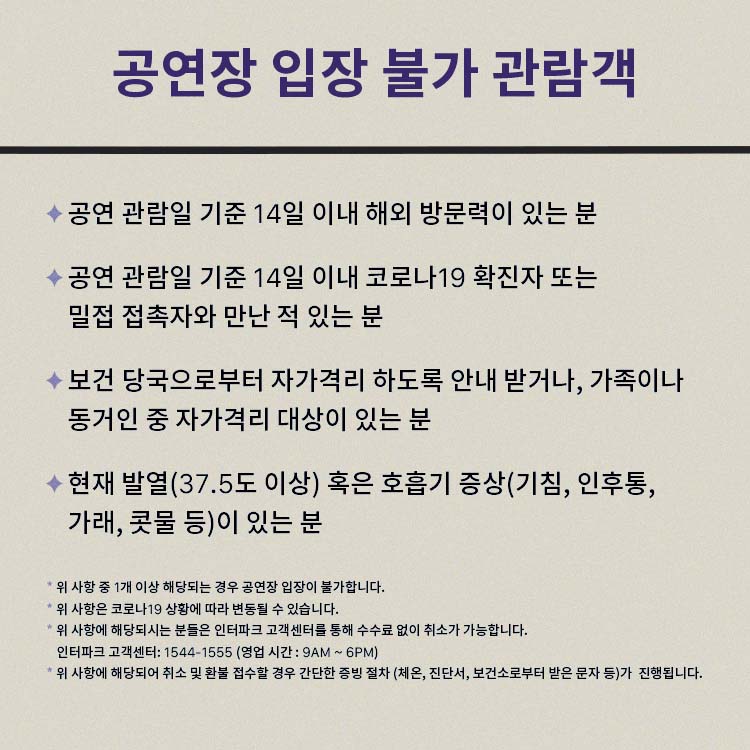 band_SORAN's tweet photo. 소란 싱글 [셔터 (Shuuter)] 발매 기념 소극장 투어 'The Moments' Scene 02 안내 사항 💜

자세한 내용은 이미지를 통해 확인 부탁드립니다. 내일 건강한 모습으로 구름아래 소극장에서 만나요! ✨

#소란 #SORAN #소극장투어 #The_Moments #더모먼츠 #Scene02 https://t.co/mi5lN0yRf0