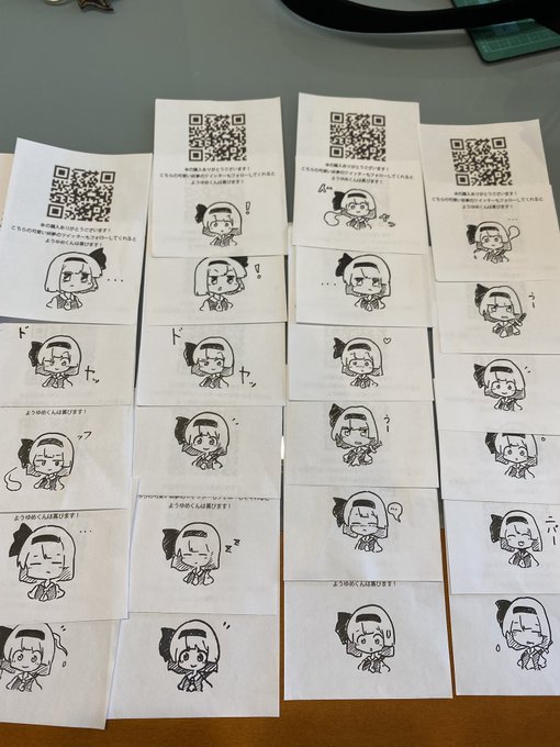 本を購入して下さった方にはもれなく「直筆ようゆめカード」をプレゼント!
選びたい放題!!!! 