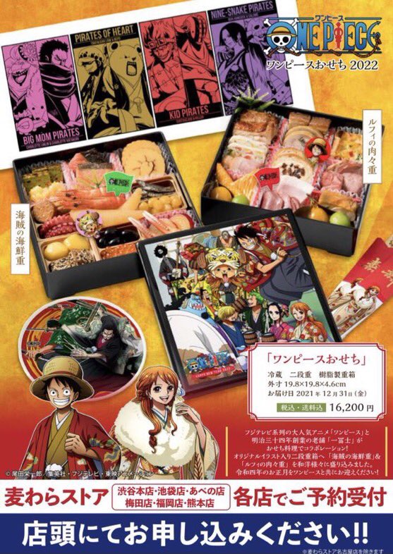 One Piece 麦わらストア福岡店 Mugistore Fu Twitter