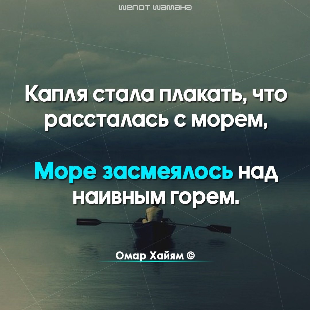 герберт джеймс дрейпер ворота рассвета. капля стала плакать что рассталась с морем море. капля стала плакать что рассталась с морем. капля стала плакать над наивным горем. цитата про каплю.