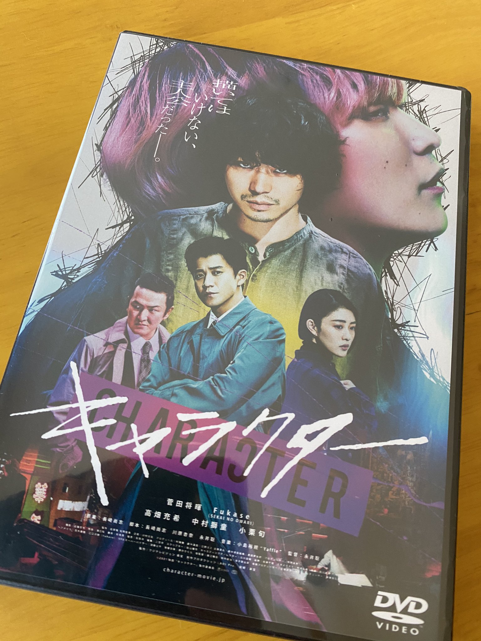 映画『キャラクター』【公式】11月24日Blu-ray&DVD発売 映画『キャラクター』【公式】11月24日Blu-ray&DVD発売
