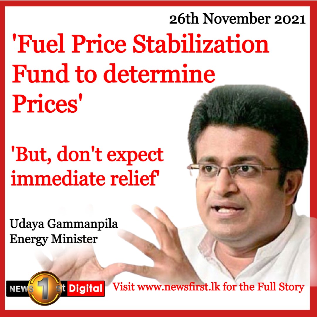 NewsfirstSL's tweet photo. 'Fuel Price Fund to determine Prices, But don't expect immediate relief' - Gammanpila
Details: https://t.co/x1ZEPvuTyV
#lka #SriLanka #SLnews #News1st #FuelPrice #StabilizationFund #UdayaGammanpila https://t.co/MQdkMBJVHO