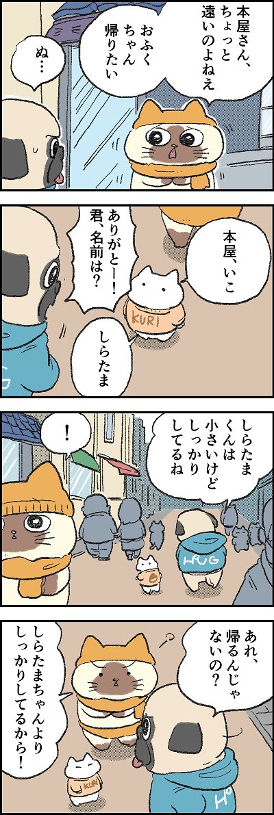 いぬだすけ2│フェリシモ猫部 https://t.co/4LCTcheFrI 