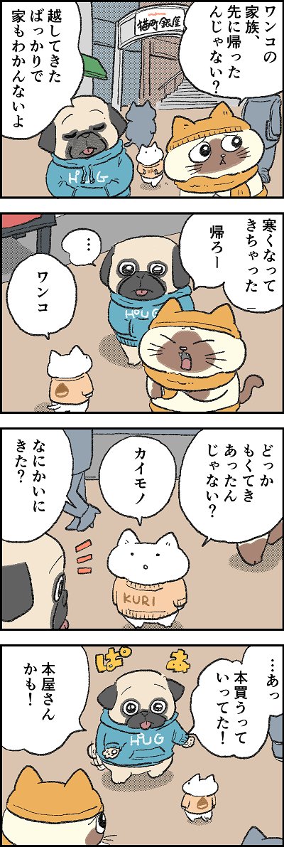 いぬだすけ2│フェリシモ猫部 https://t.co/4LCTcheFrI 