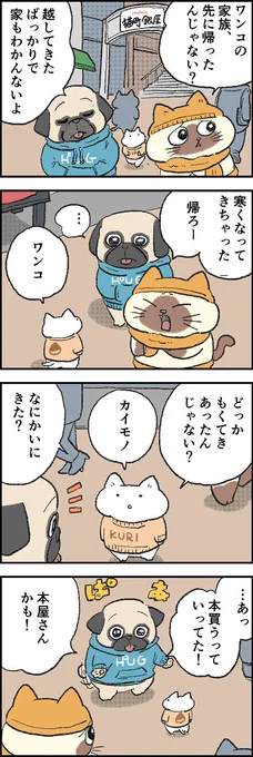 いぬだすけ2│フェリシモ猫部 https://t.co/4LCTcheFrI 