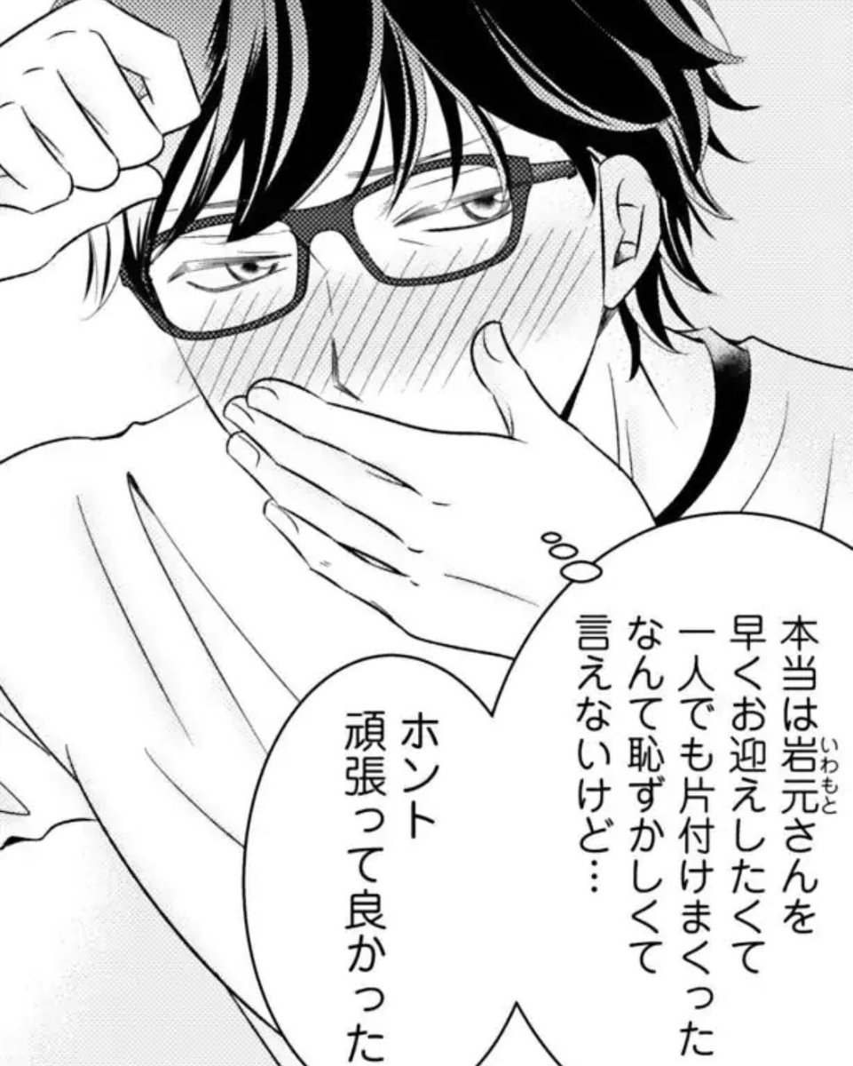 G Girls編集部 公式 S Tweet はやしだちひろ先生の 似鳥教授の可愛い悪あがき 最新7 8話本日より配信開始です 似鳥教授のかわいさ炸裂 普段の生真面目さとのギャップがたまらん みんなこの可愛さを見てーーー 似鳥教授の可愛い