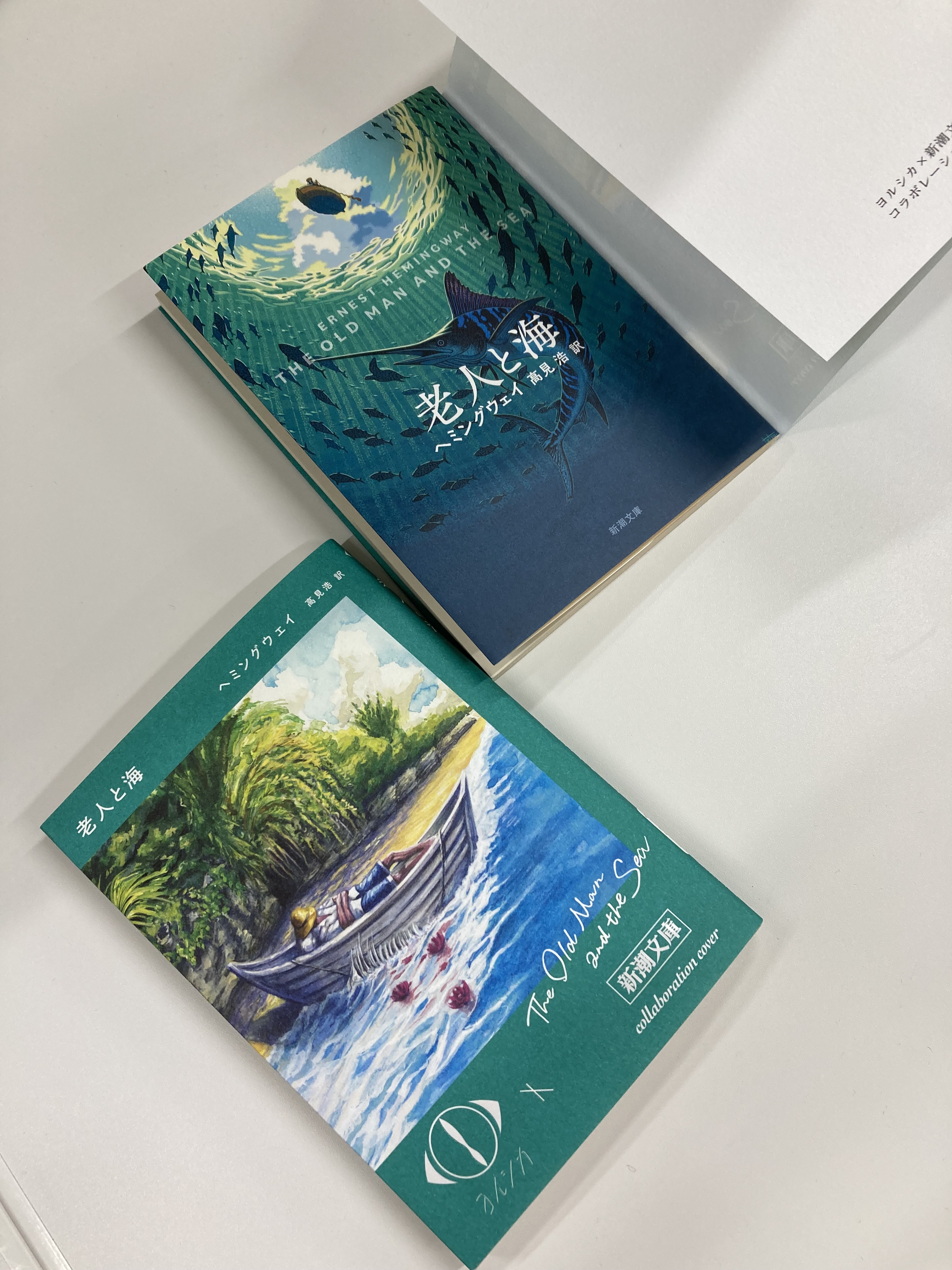 『海うー特価』　古書　『風と共に去りぬ』　新書版全6巻　昭和30年〜31年 風と共に去りぬ：Gone with the wind 全4巻揃い <世界文学選書