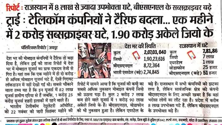 BSNLwarriors123's tweet photo. Everyone pls buy 1 BSNL SIM...🇮🇳🇮🇳🗼💙 https://t.co/Mtqil2EGQ5
