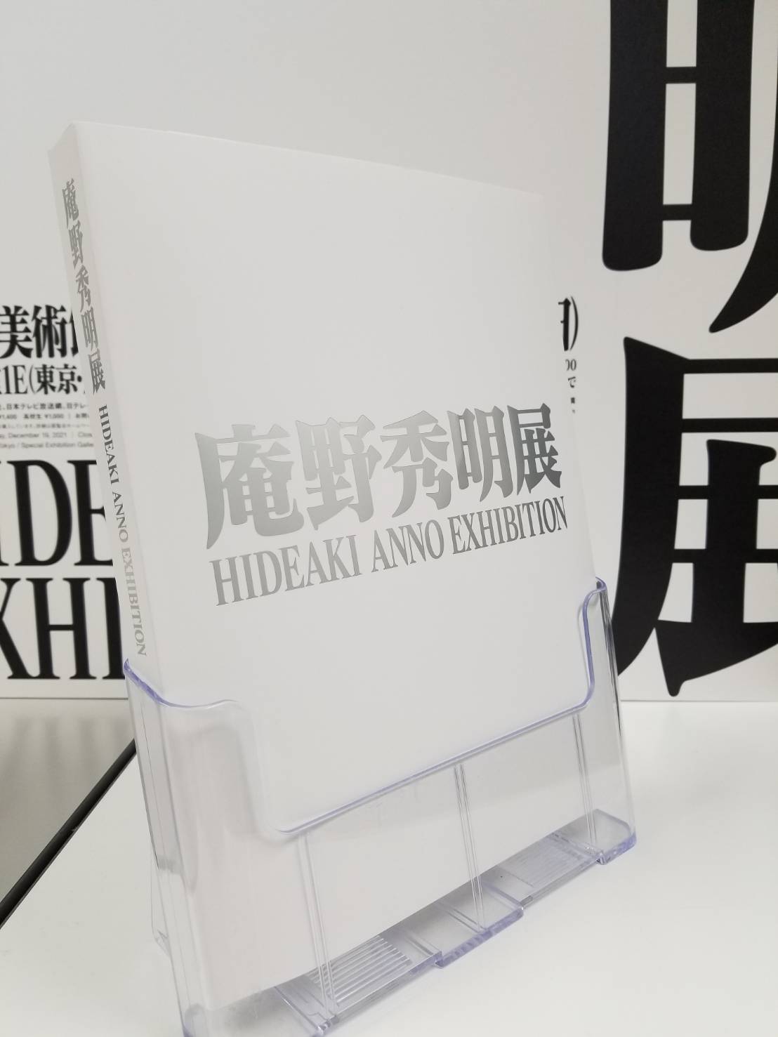 庵野秀明展 on X: 庵野秀明展 on X:
