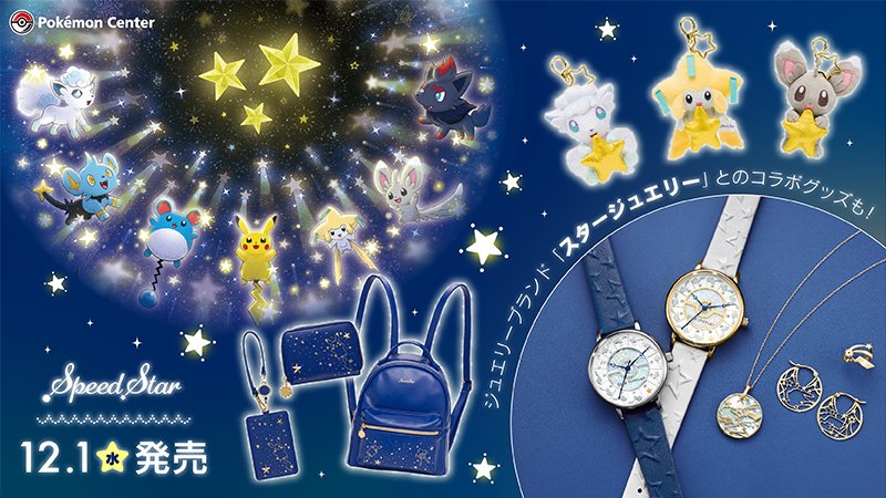 ポケモン公式 on X: ポケモン公式 on X:
