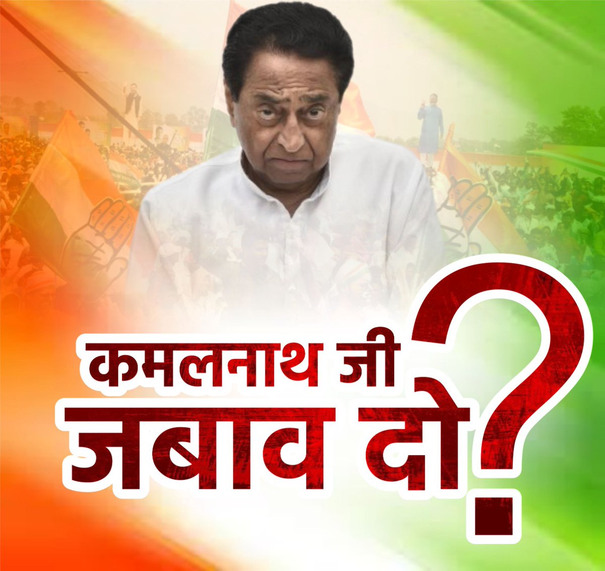 मध्य प्रदेश की जोबट विधानसभा सीट पर एक "सरदार परमार" नामक प्रत्याशी खड़ा किया गया। बताया गया कि उसकी जीत प्रदेश में आदिवासी सरकार का आगाज़ होगी। माहौल बनाने में कोई कमी नहीं छोड़ी गई। बड़े-बड़े लोगों को बुलाया गया। चंद्रशेखर आज़ाद रावण को भी बुलाया गया।