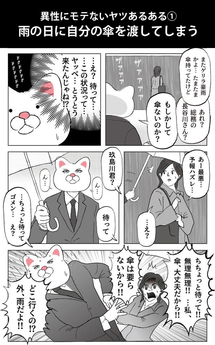 異性にモテない原因はこれだと思う。ようやくこの歳になってわかってきた。。その①
 #異性にモテない原因ランキング 