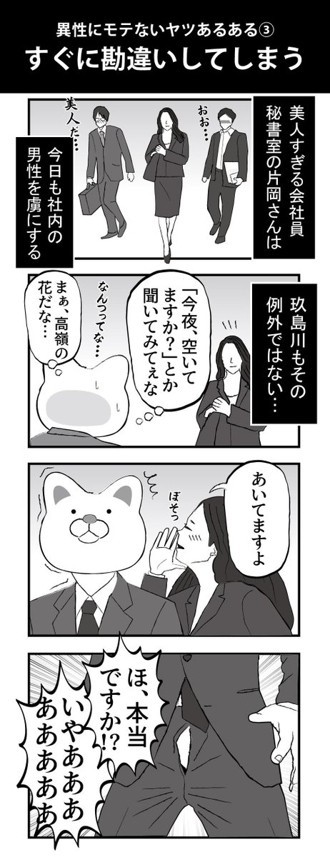 異性にモテない原因はこれだと思う。ようやくこの歳になってわかってきた。。その①
 #異性にモテない原因ランキング 