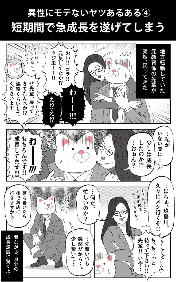 異性にモテない原因はこれだと思う。ようやくこの歳になってわかってきた。。その①
 #異性にモテない原因ランキング 