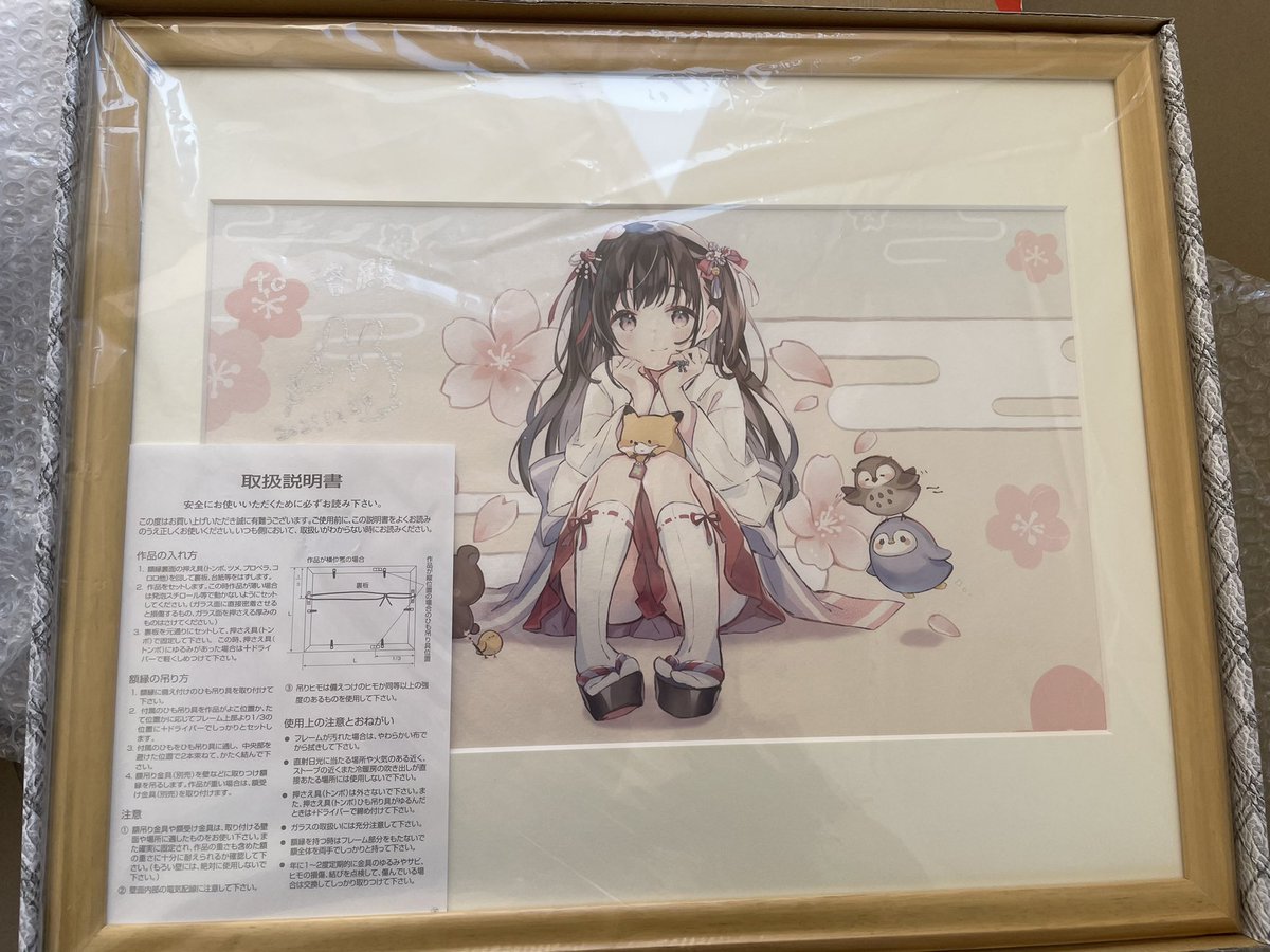LUODIAN233's tweet photo. せんちゃ先生 @ukiukisoda 直筆サインの額装アートがついに届きました！！！

先生の作品はとてもかわいいですよ～～ https://t.co/52tBWkympY