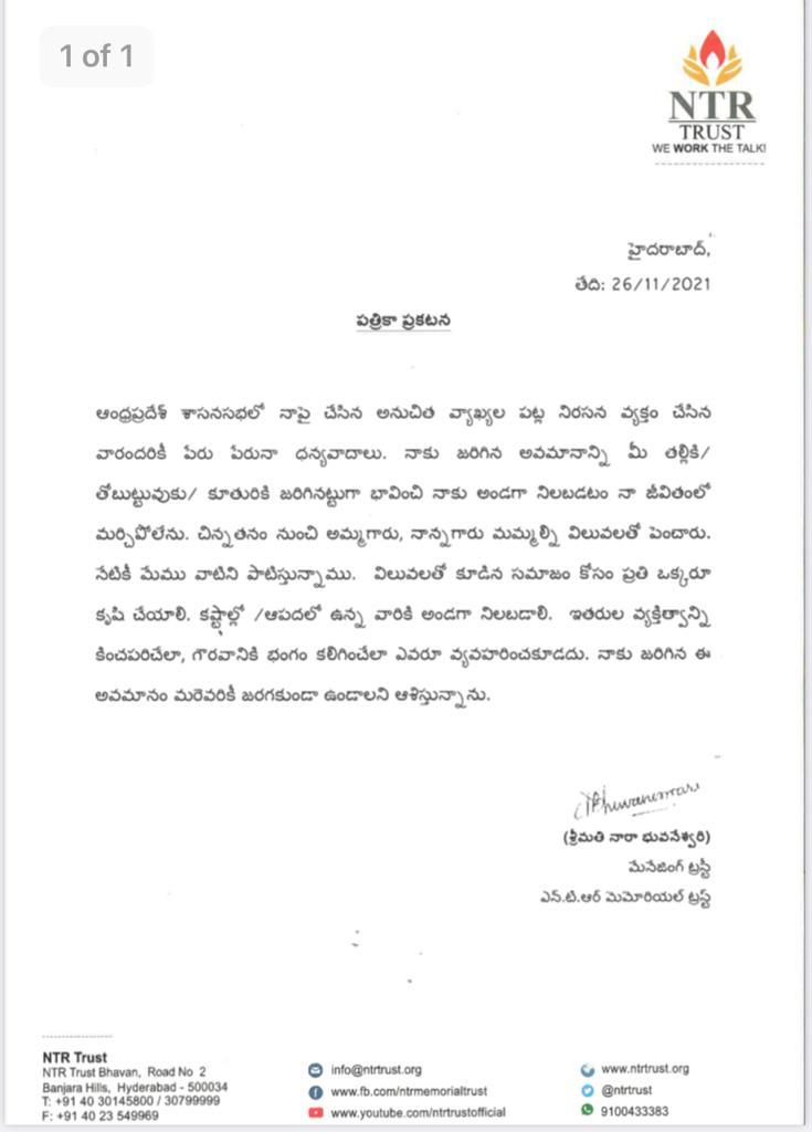 PogakuJairamTDP's tweet photo. నారా చంద్రబాబు నాయుడు గారు అనునిత్యం ప్రజా సంక్షేమం కోసం పాటు పడుతున్నారు అంటే దాని వెనుక మీ త్యాగం, కృషి ఎంతో ఉంది అమ్మా... నందమూరి వారి ఆడపడుచు, నారా వారి కోడలు, తెలుగు ప్రజలందరికీ మాతృ సమానులు అయిన మీ గౌరవం కాపాడడం, తెలుగుదేశం కార్యకర్తలం అయిన మా అందరి బాధ్యత... https://t.co/7Wj8WhdWvD